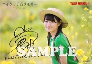Tower Records Bromide
